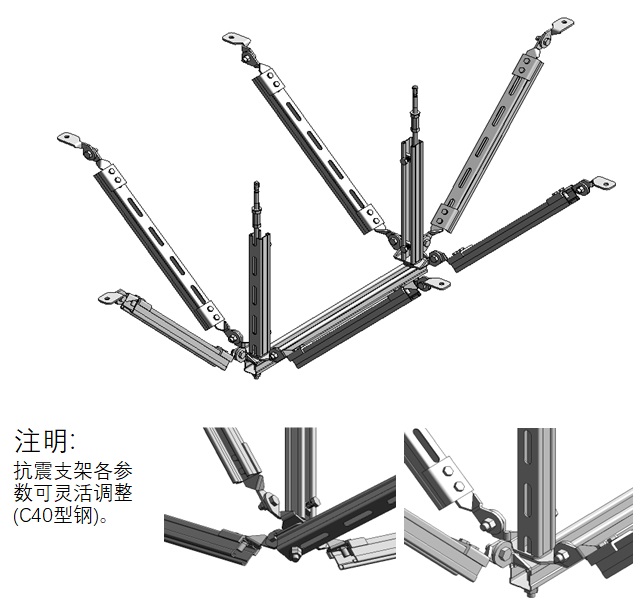 (C型钢-抗震支架)