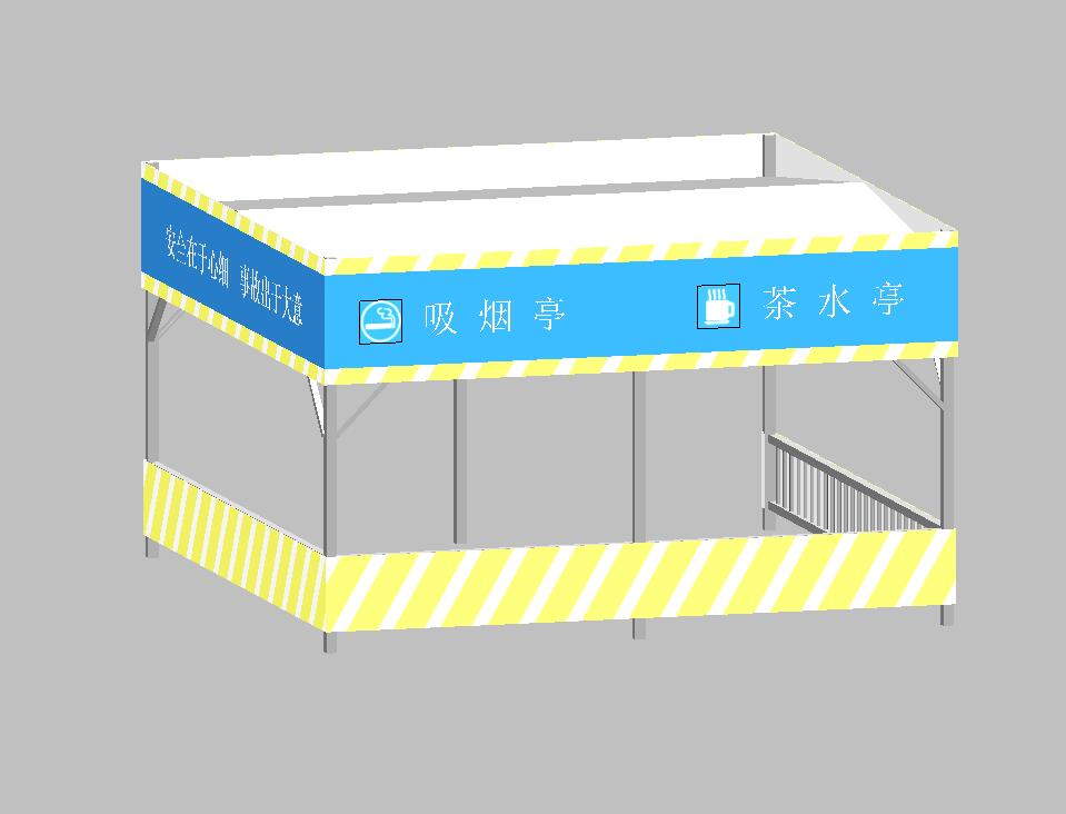 建筑工地6x6m茶水吸烟亭