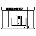 屋面工法样板