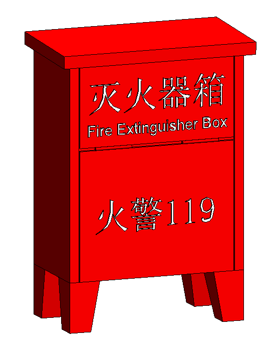 07S207-翻盖式置地型灭火器箱