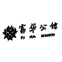 富华公馆-LOGO模型